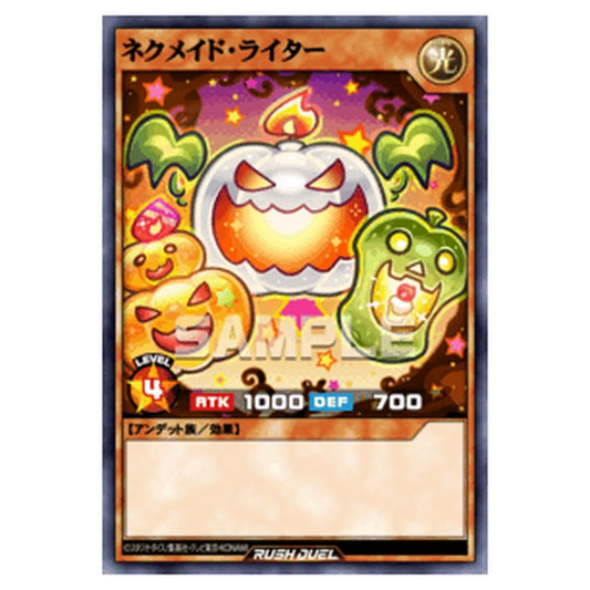 ネクメイド・ライター