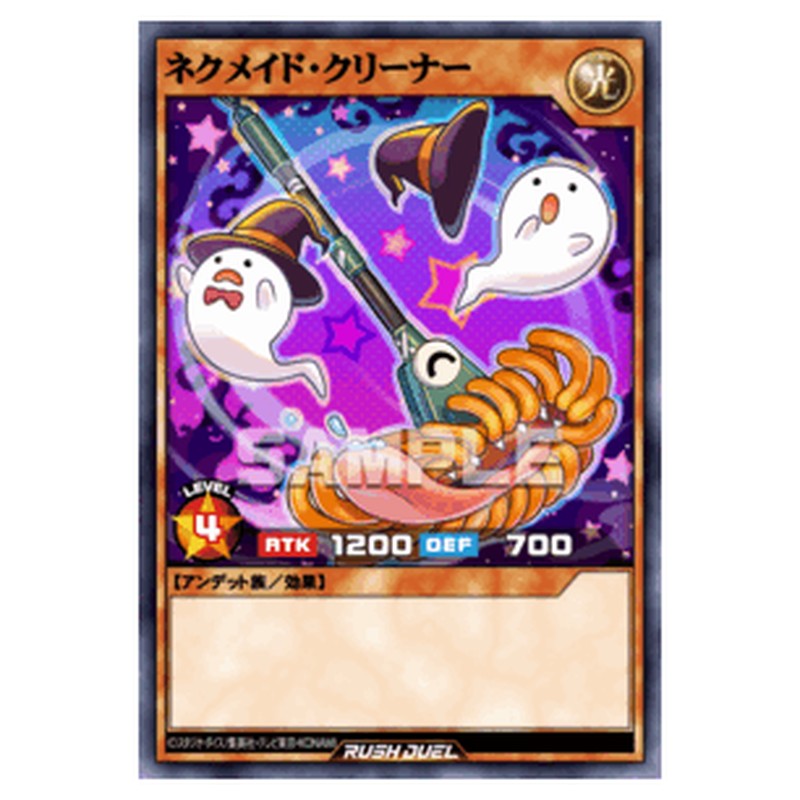 ネクメイド・クリーナー