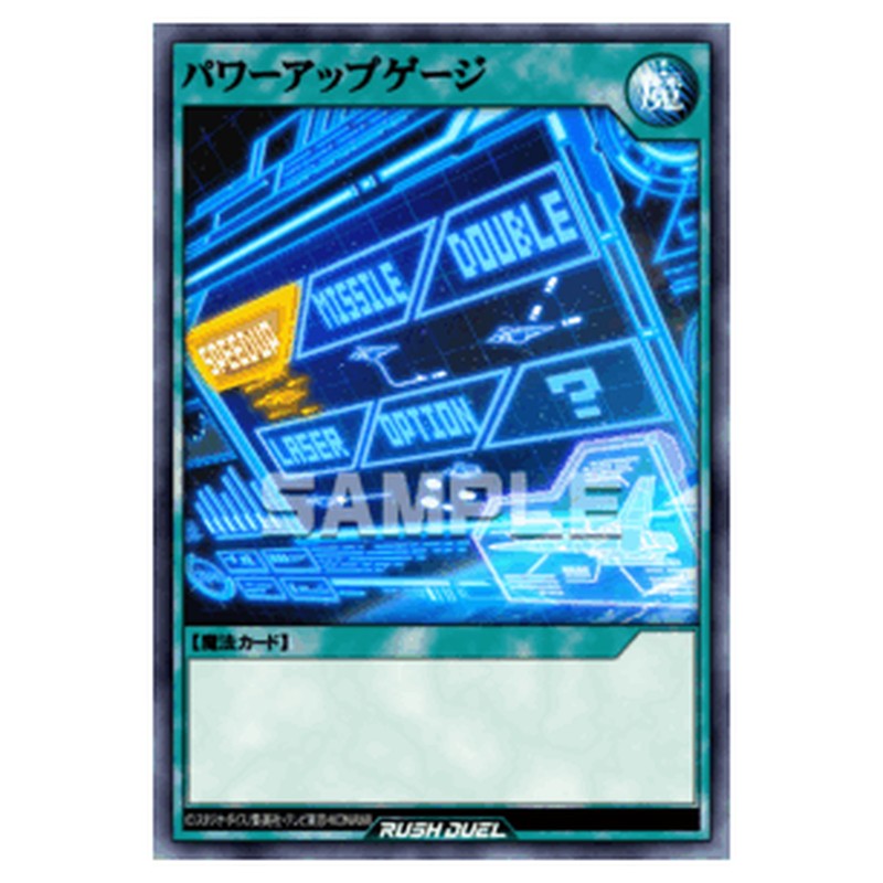 パワーアップゲージ