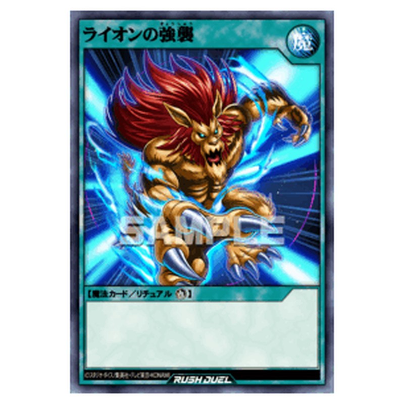ライオンの強襲