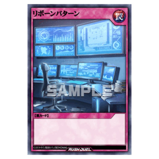 リボーンパターン