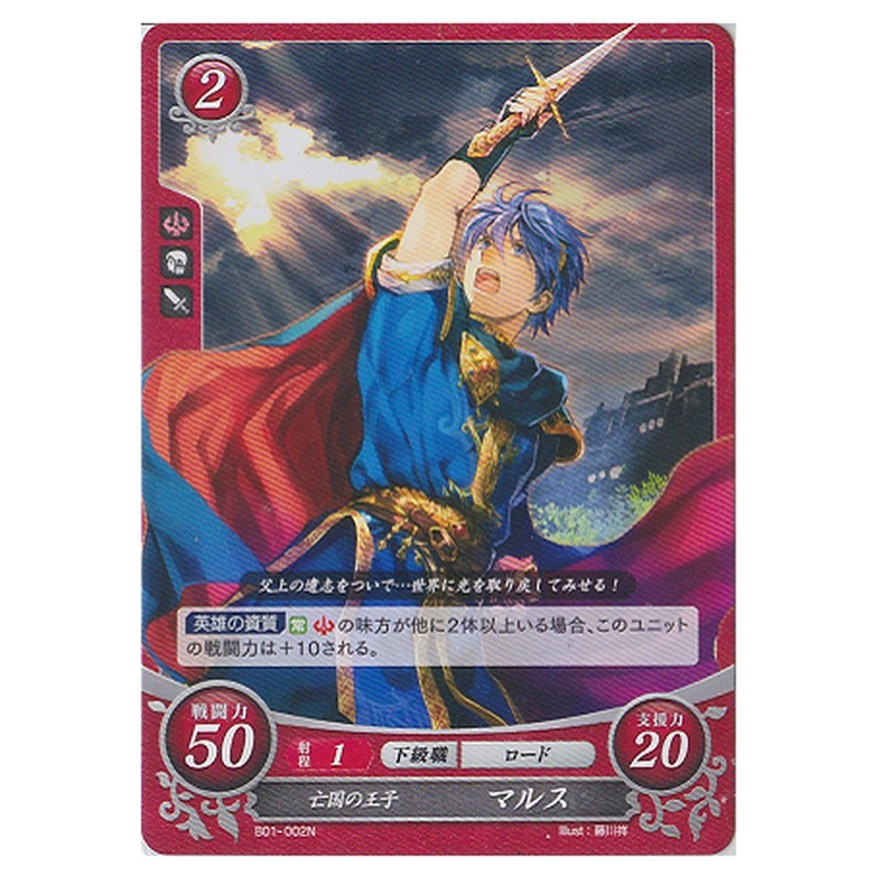 マルス