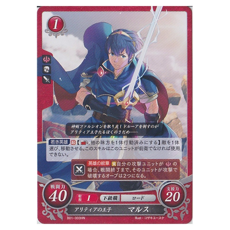 マルス