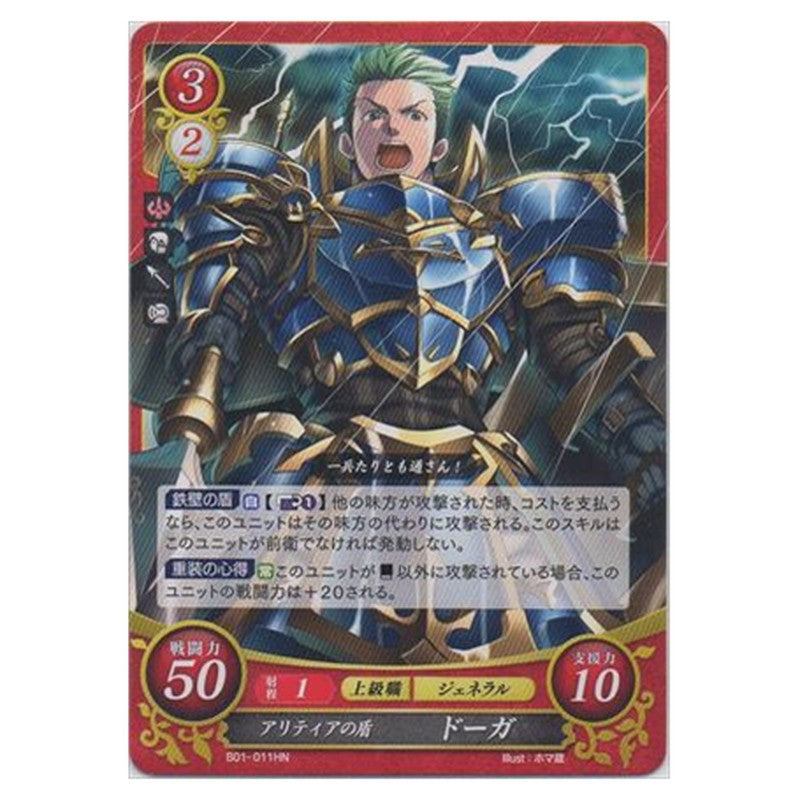 ドーガ