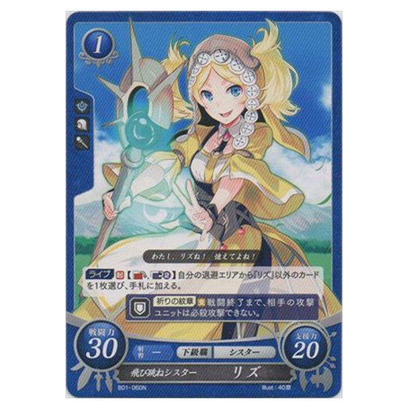 リズ