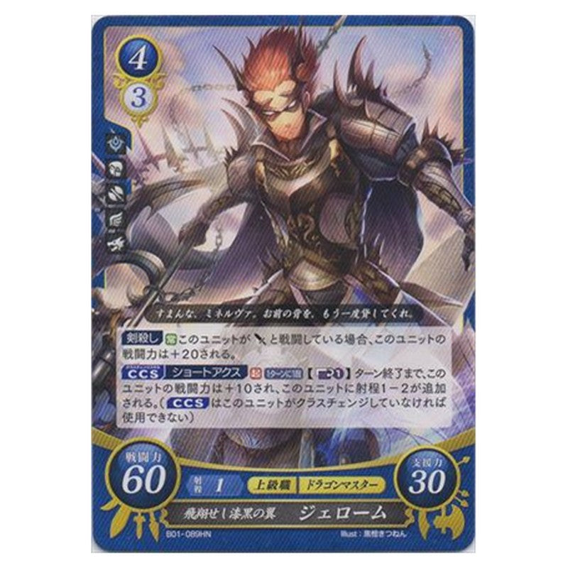 ジェローム