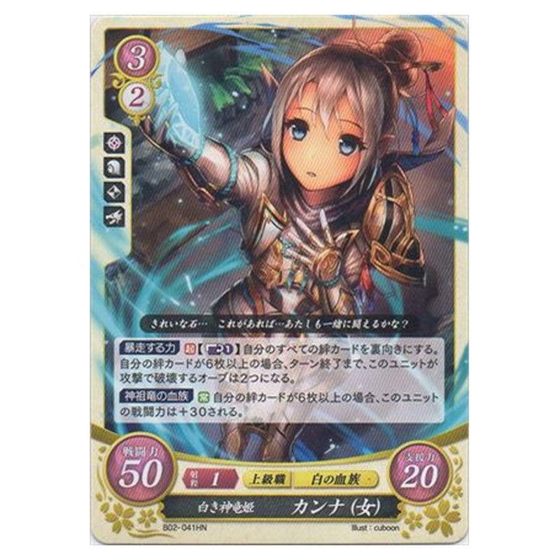 カンナ(女)