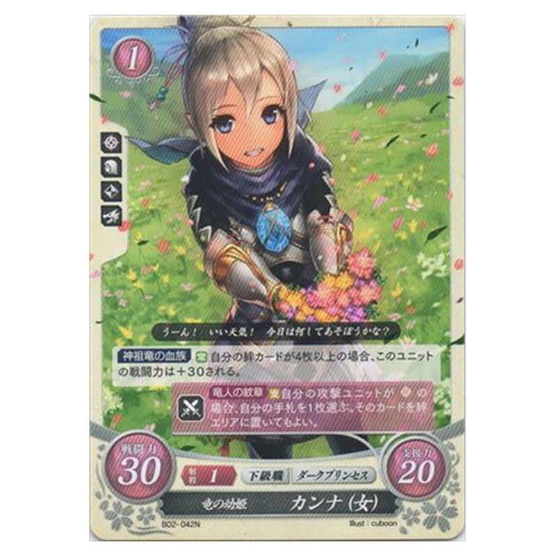 カンナ(女)