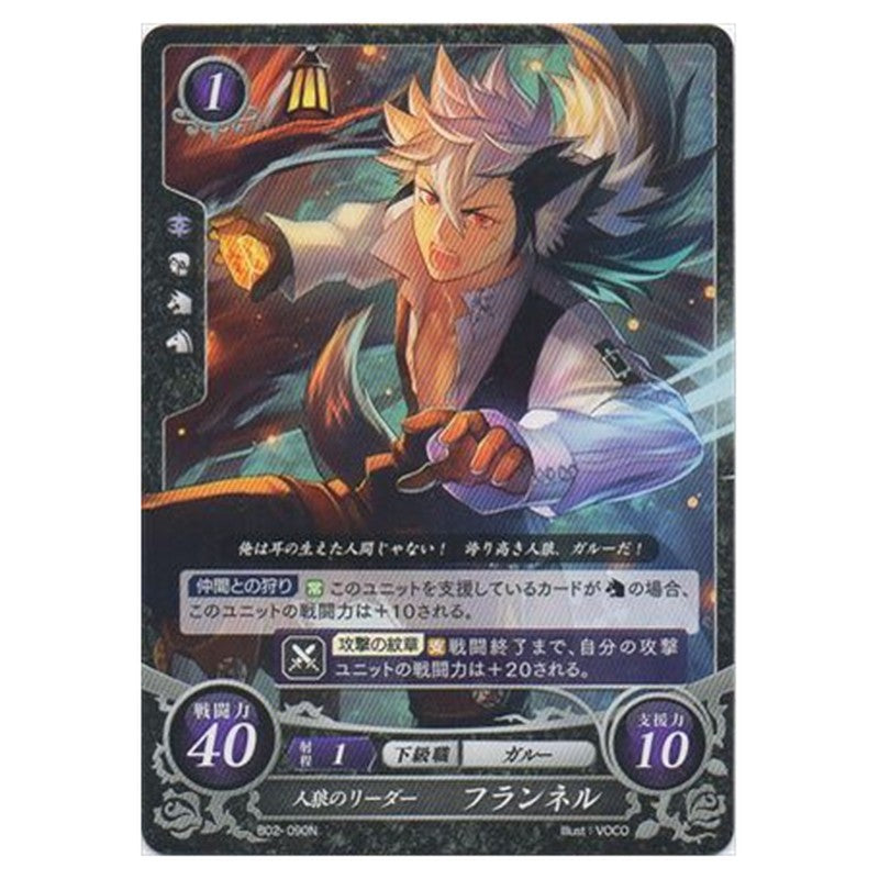 フランネル