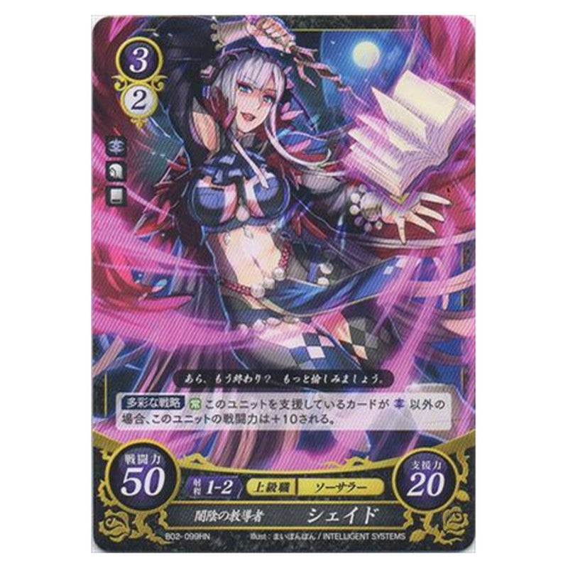 シェイド