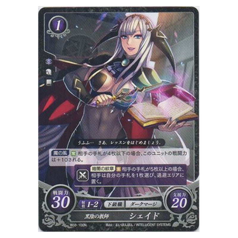シェイド