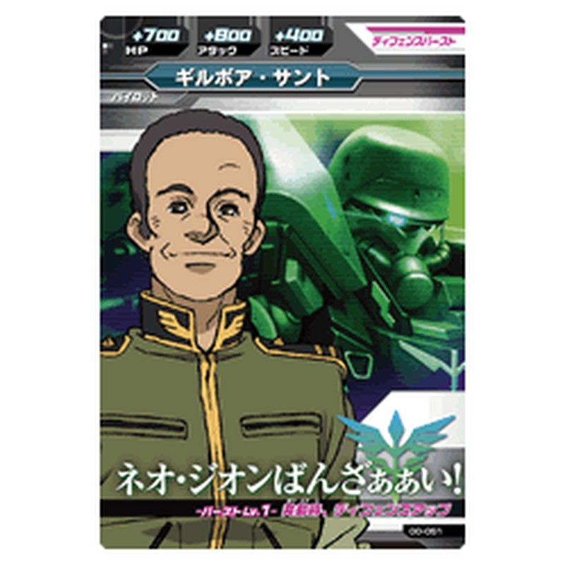 ギルボア・サント