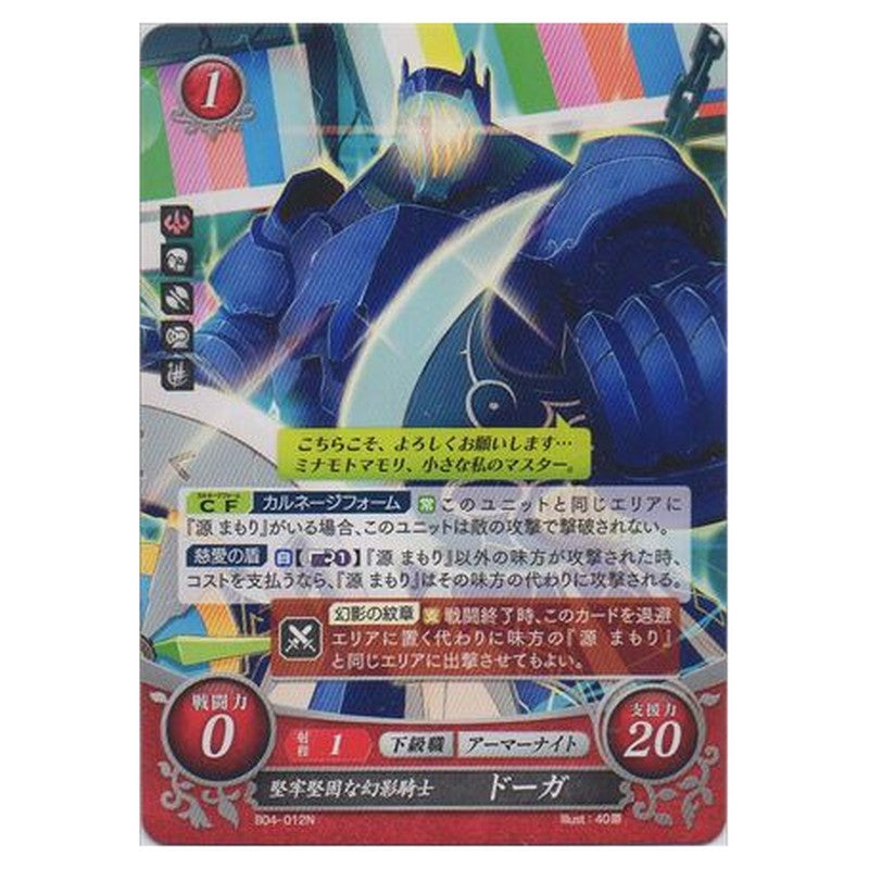 ドーガ