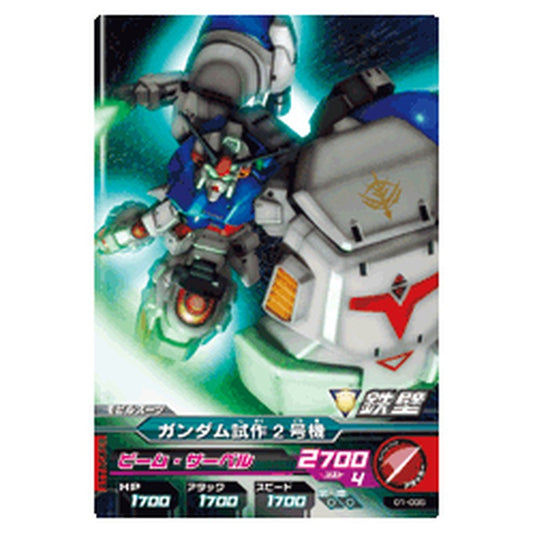ガンダム試作２号機