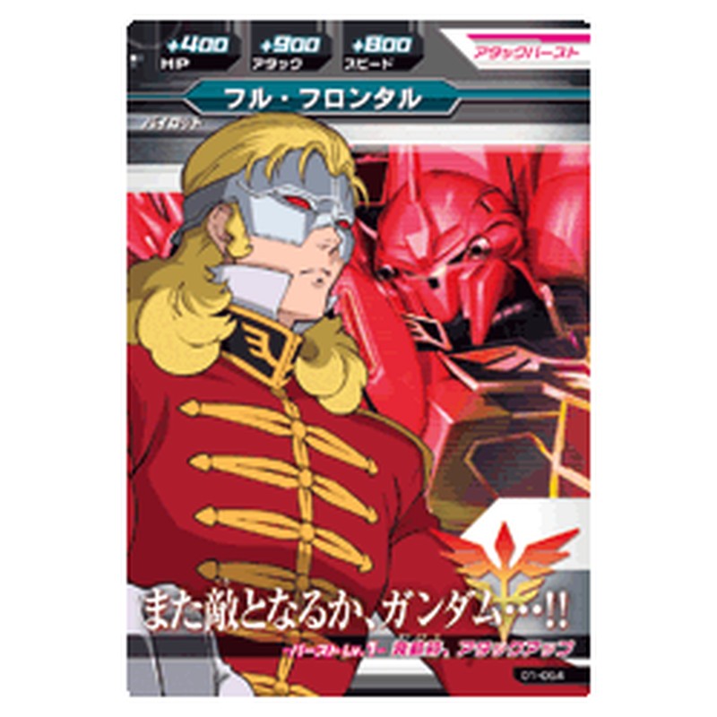 フル・フロンタル