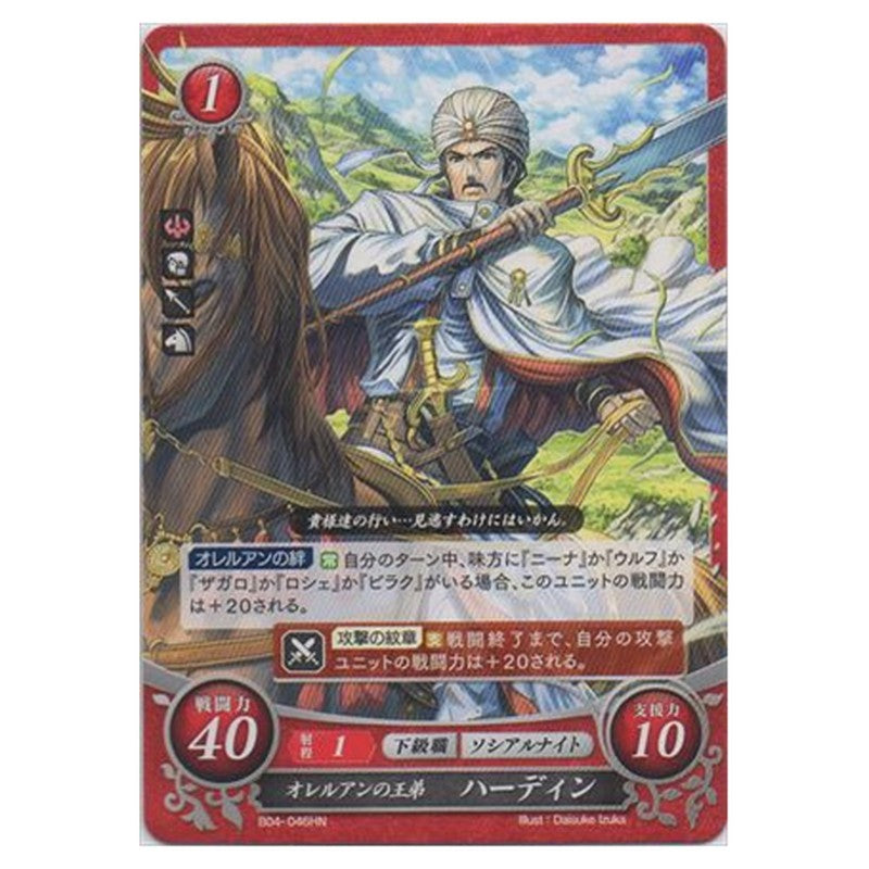 ハーディン
