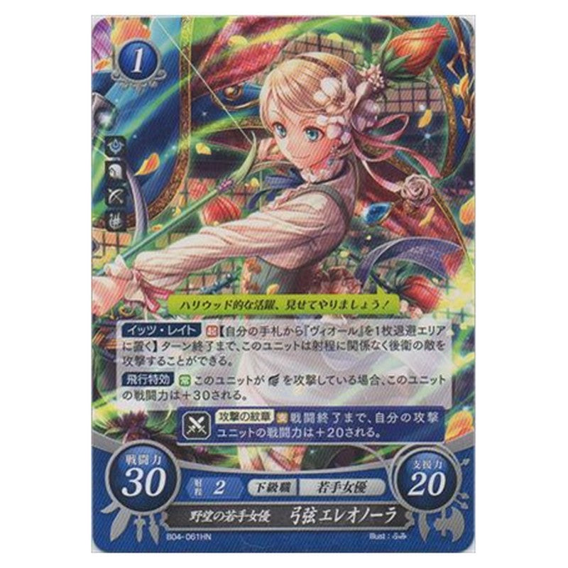 弓弦エレオノーラ