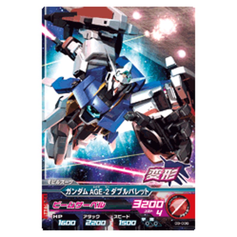ガンダムAGE2ダブルバレット