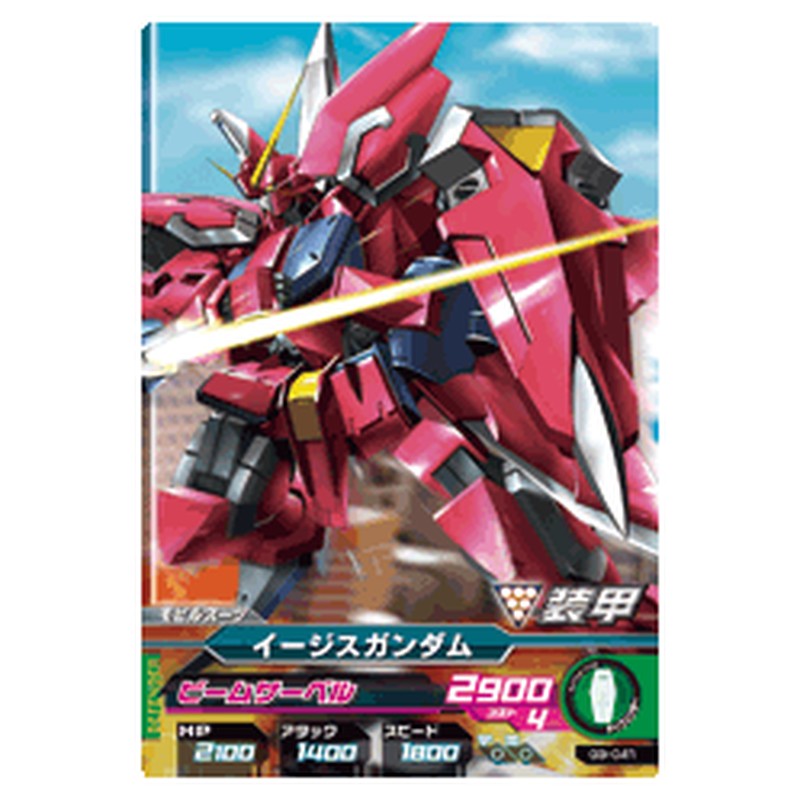 イージスガンダム
