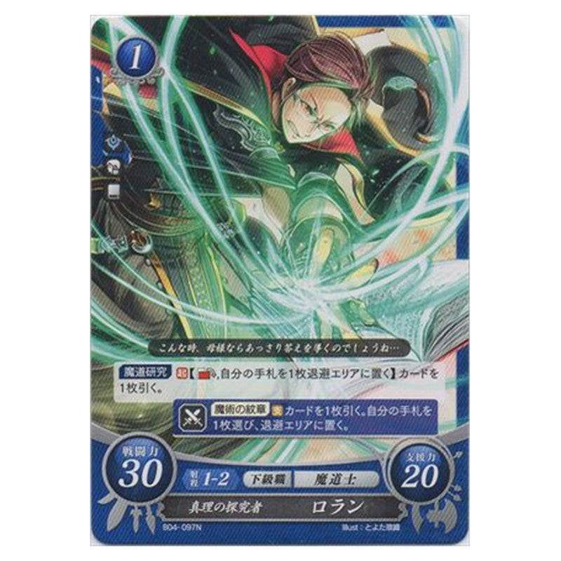ロラン