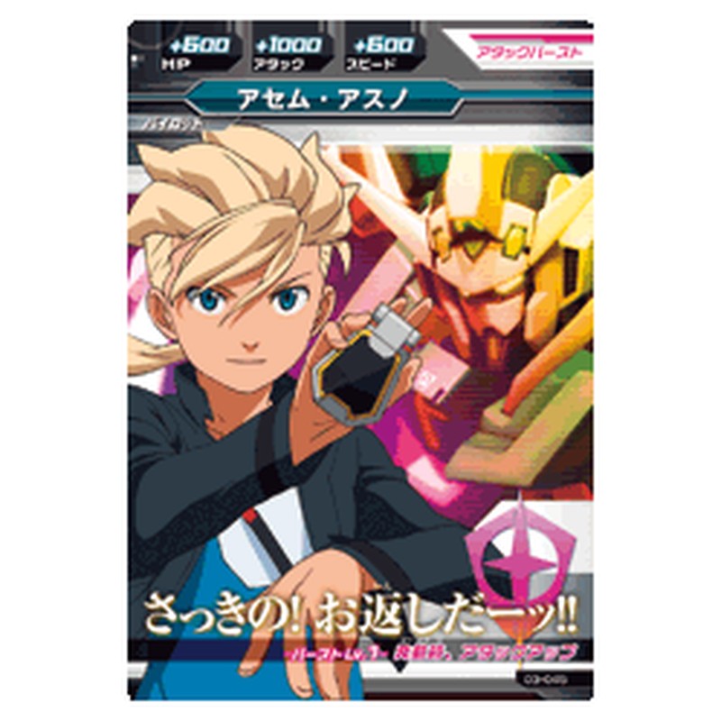 アセム・アスノ
