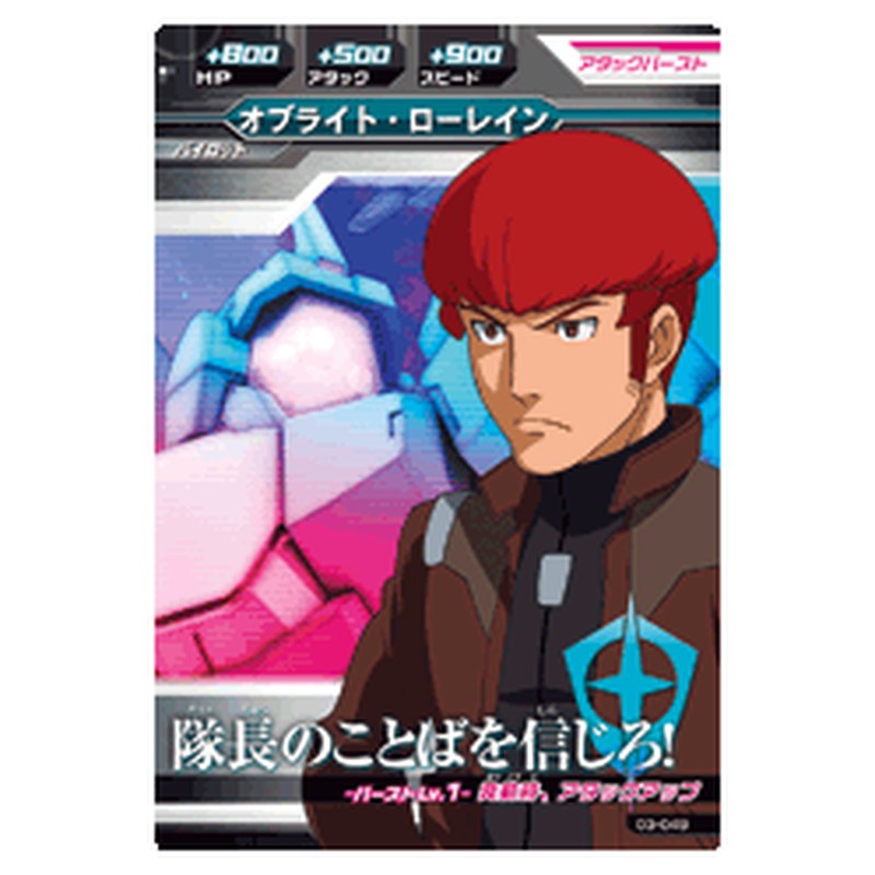オブライト・ローレン