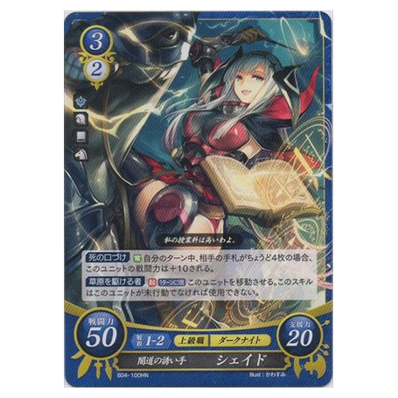 シェイド