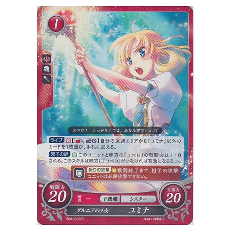 ユミナ