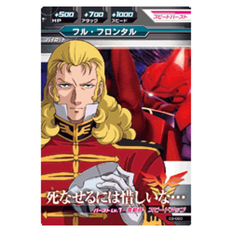 フル・フロンタル