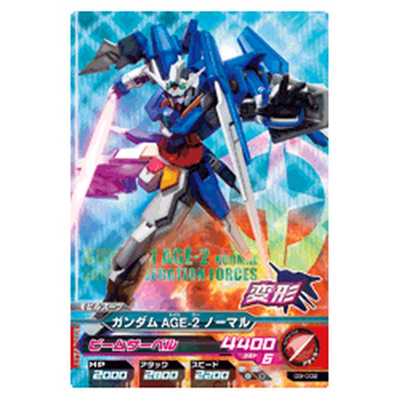 ガンダムAGE2ノーマル