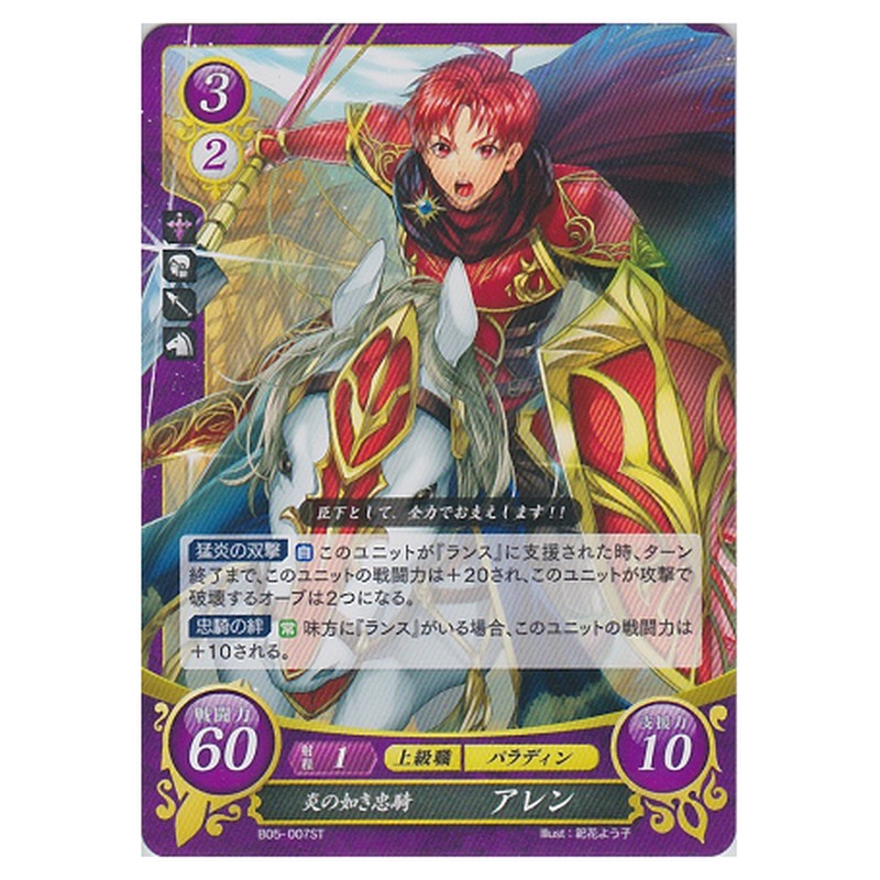 アレン