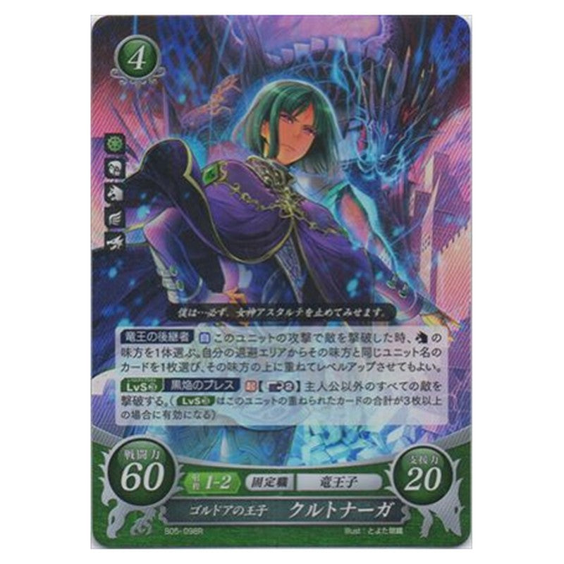 クルトナーガ