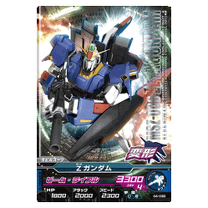 Zガンダム