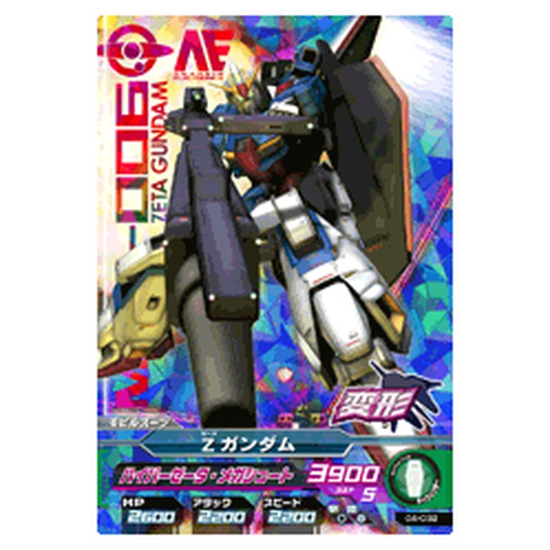 Zガンダム