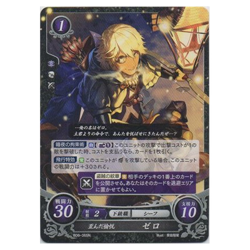 ゼロ