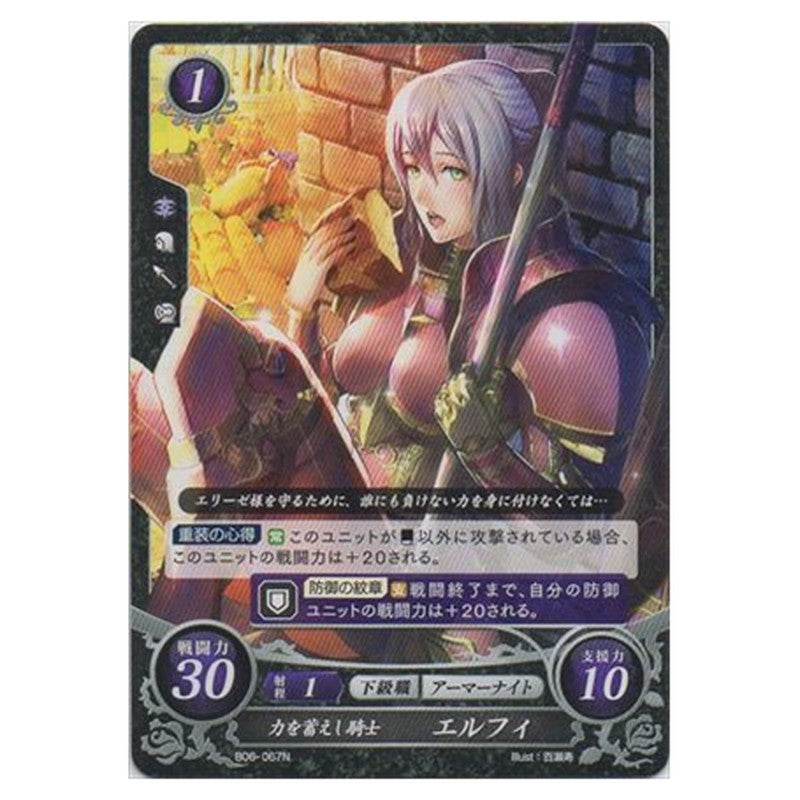 エルフィ