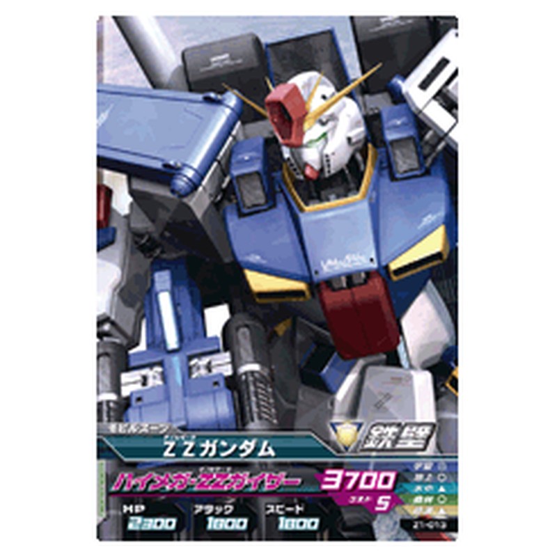 ＺＺガンダム
