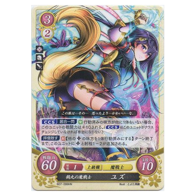 ユズ