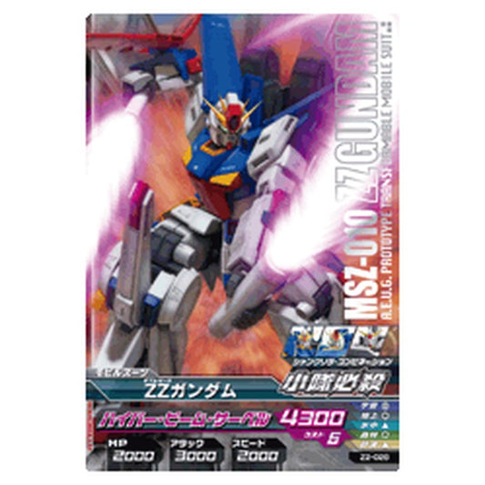 ZZガンダム