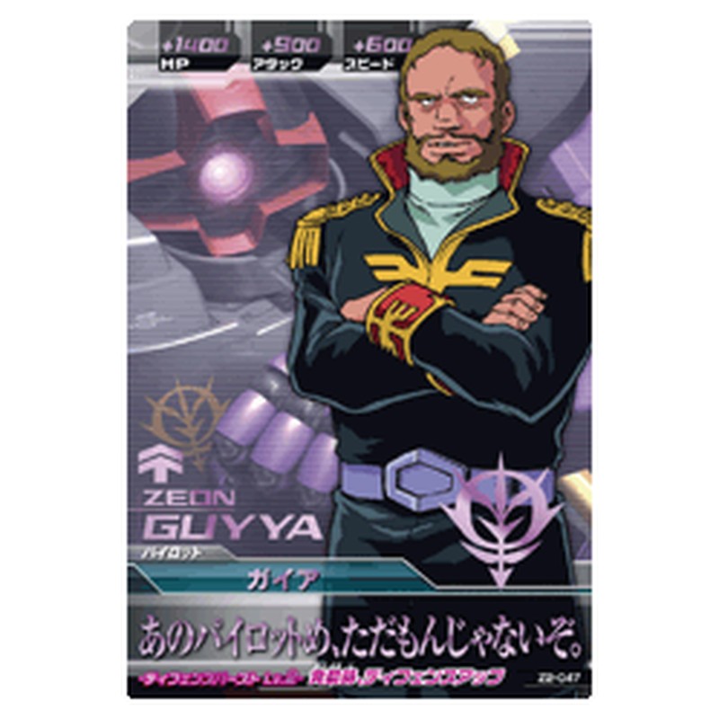 ガイア