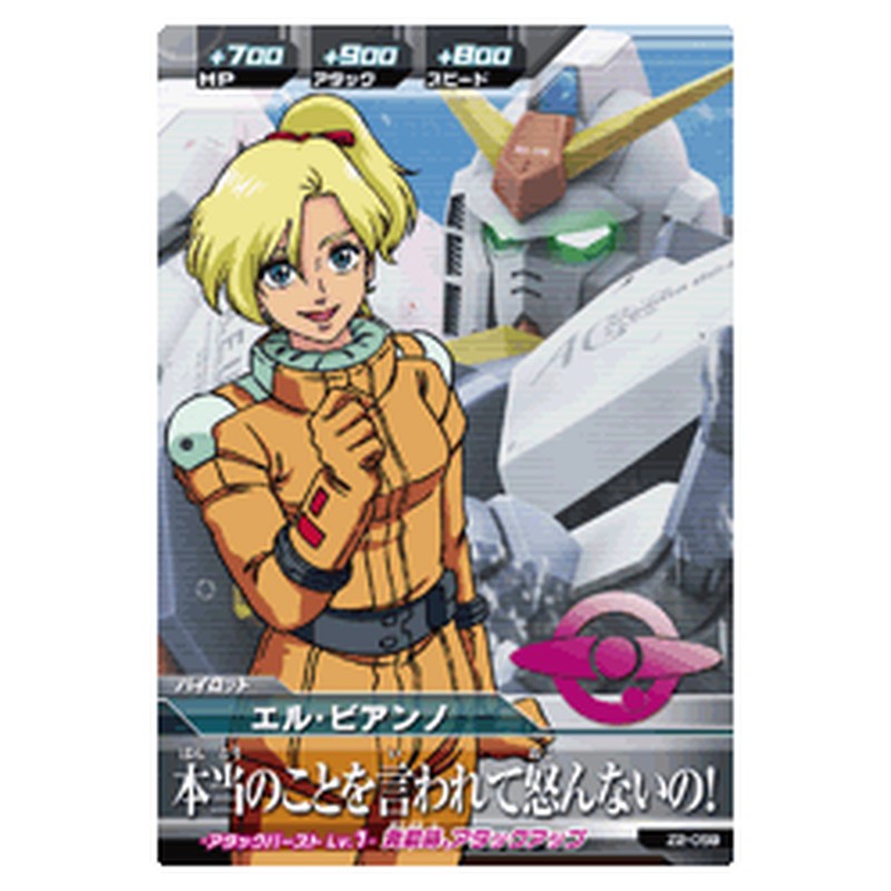 エル・ビアンノ