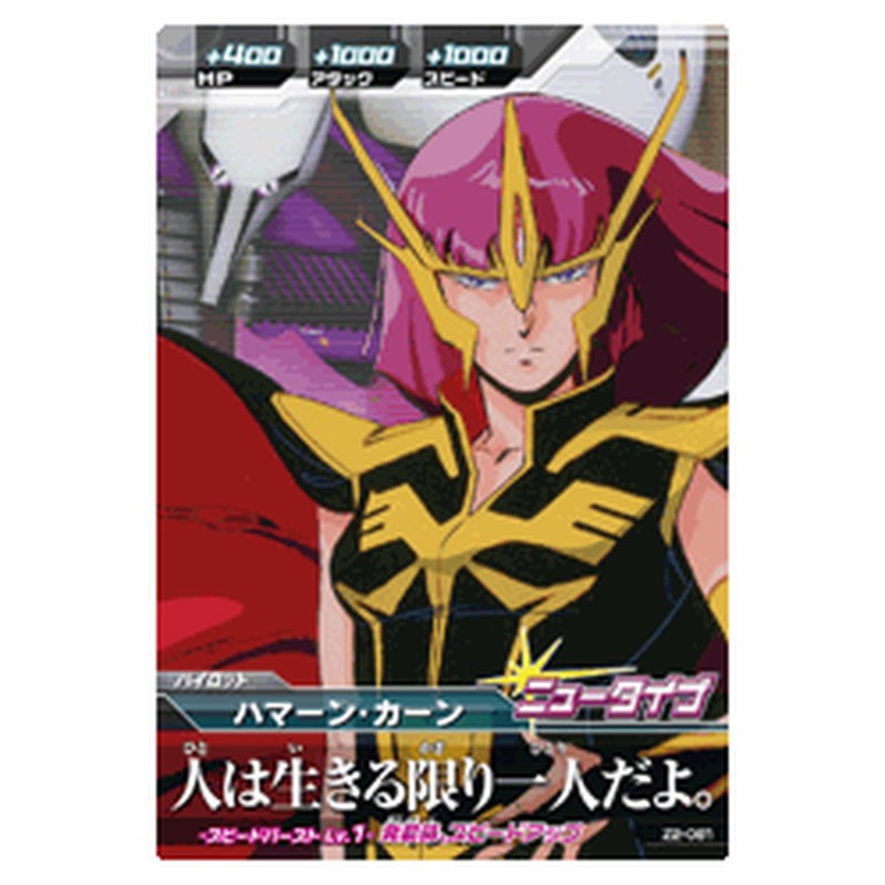 ハマーン・カーン