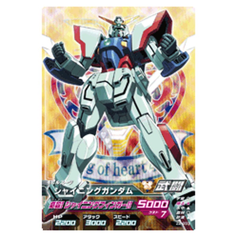 シャイニングガンダム