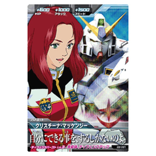クリスチーナ・マッケンジー