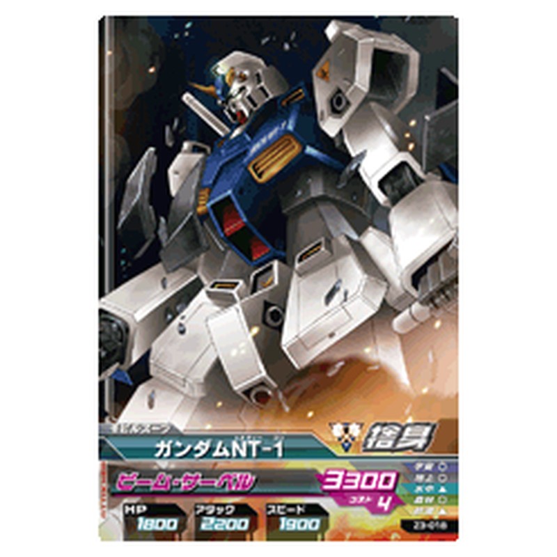 ガンダムNT‐1