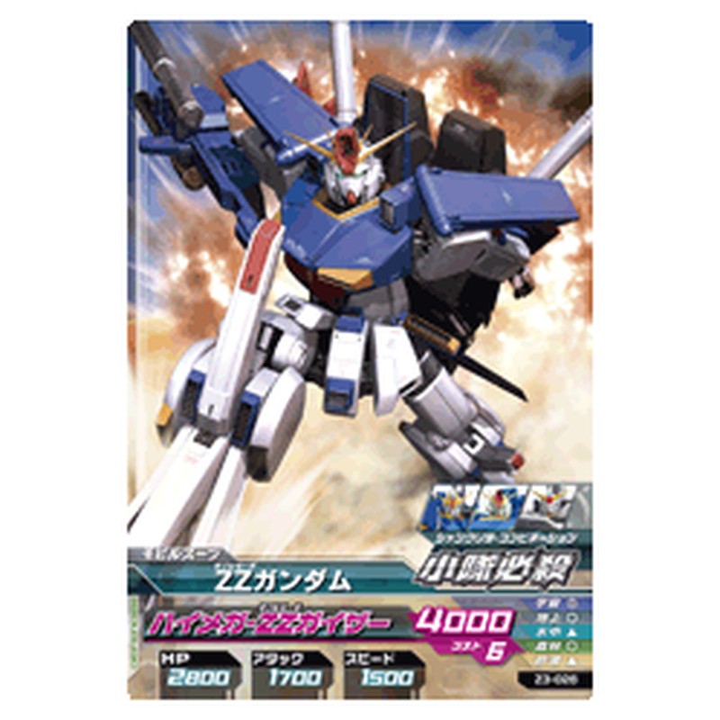 ZZガンダム