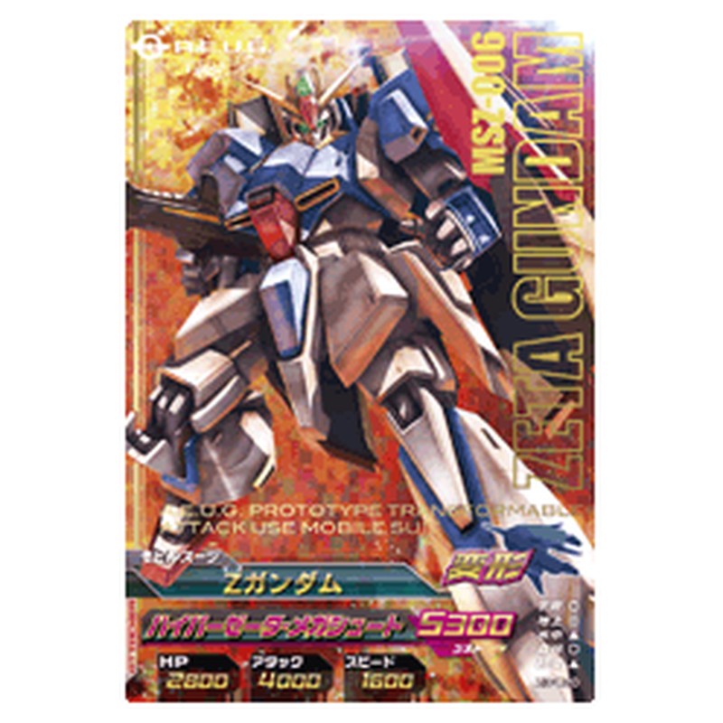 Zガンダム