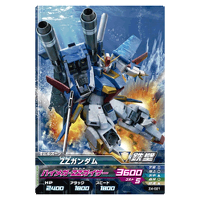 ZZガンダム