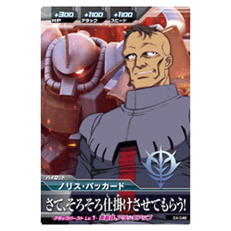 ノリス・パッカード