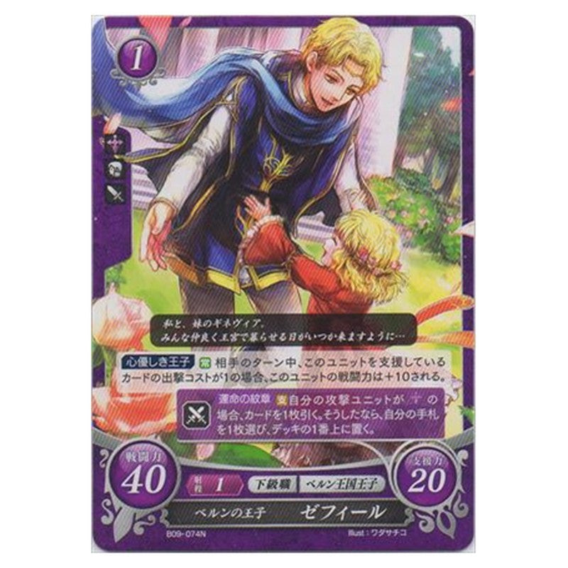 ゼフィール